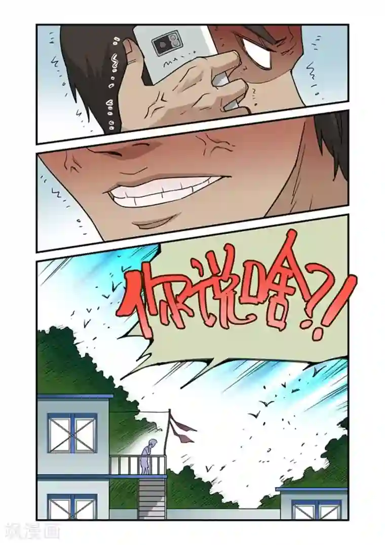 好巧啊，你也是直男？第9话