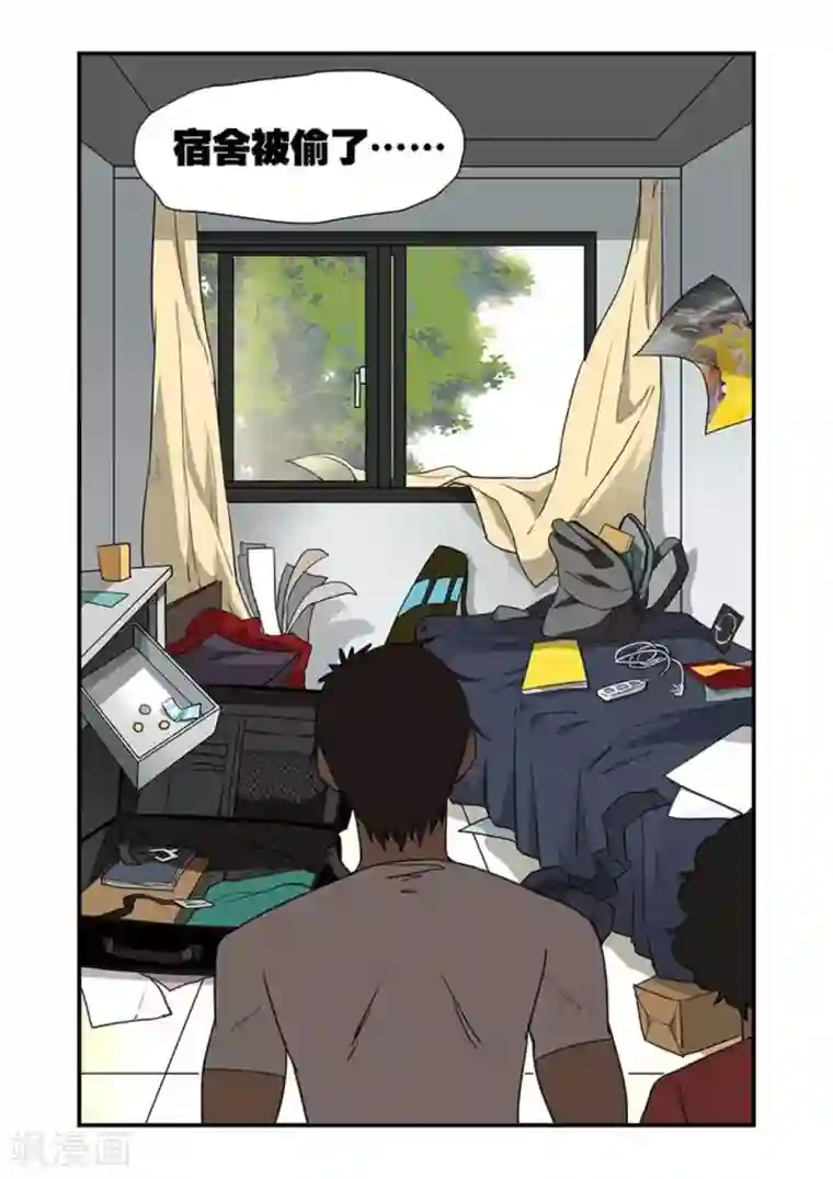 好巧啊，你也是直男？第9话