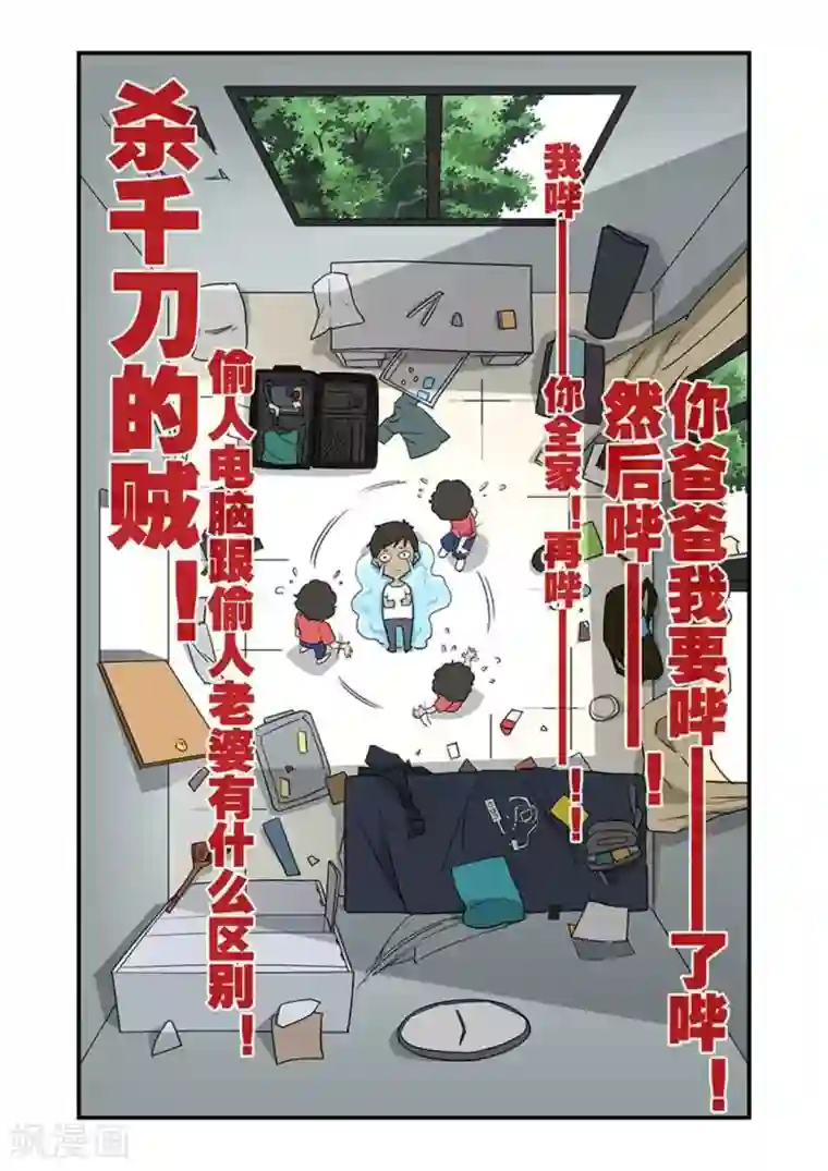 好巧啊，你也是直男？第9话