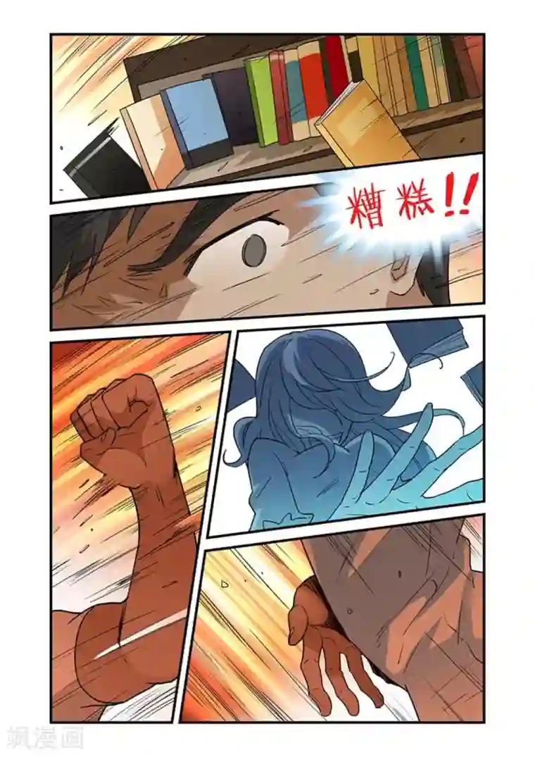 好巧啊，你也是直男？第17话