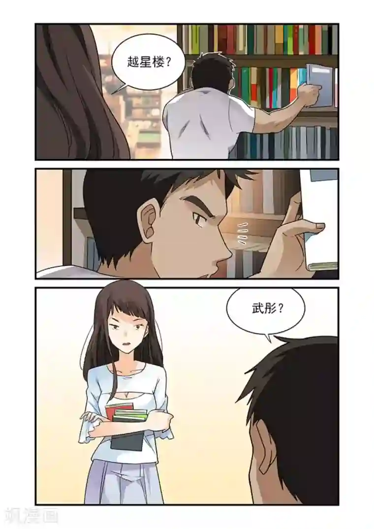 好巧啊，你也是直男？第17话