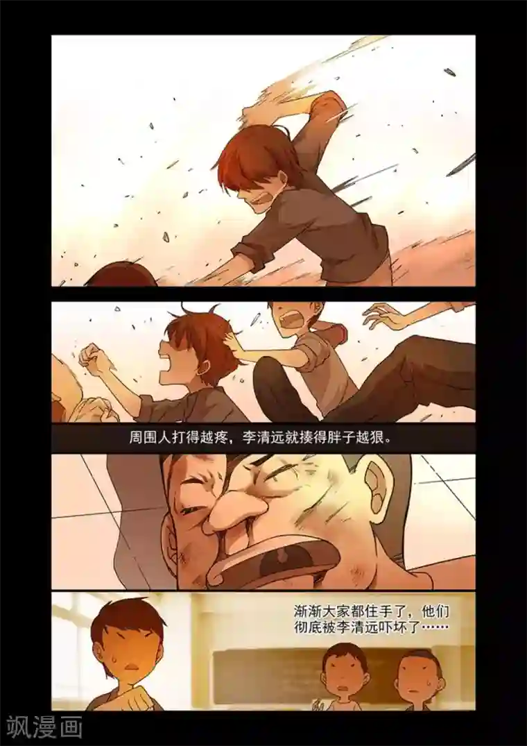 好巧啊，你也是直男？第18话