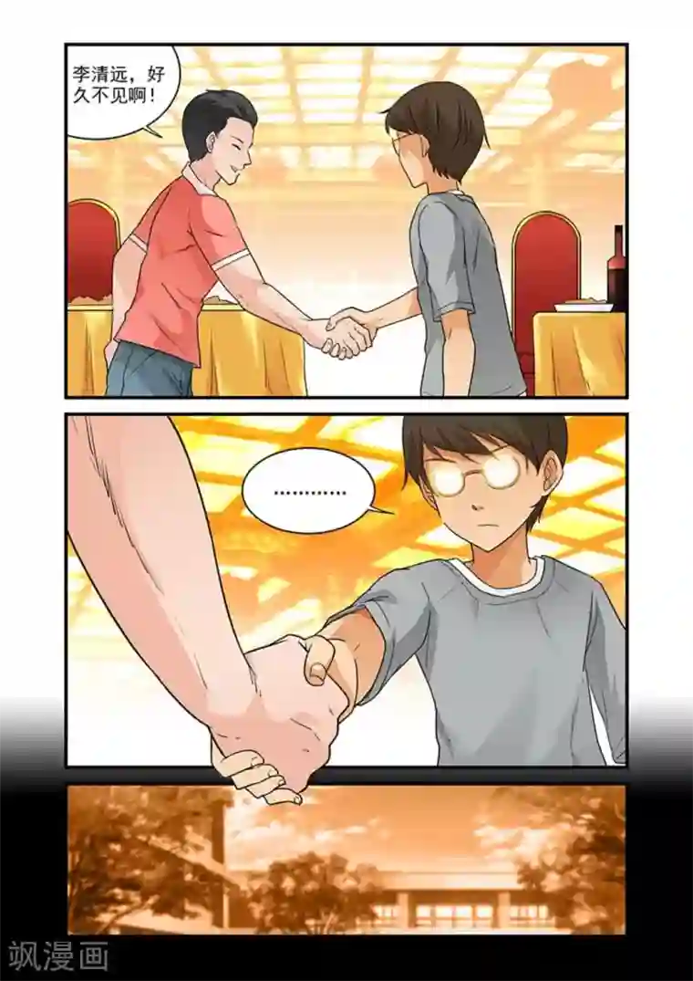 好巧啊，你也是直男？第21话