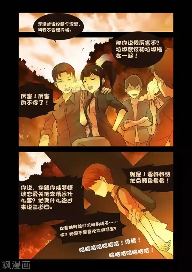 好巧啊，你也是直男？第21话