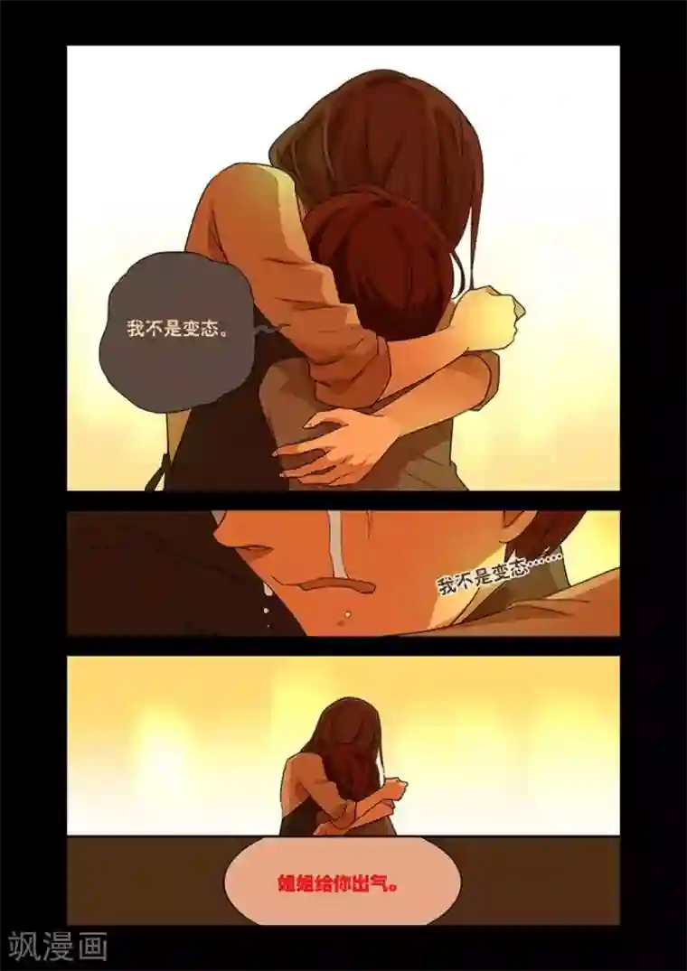 好巧啊，你也是直男？第21话