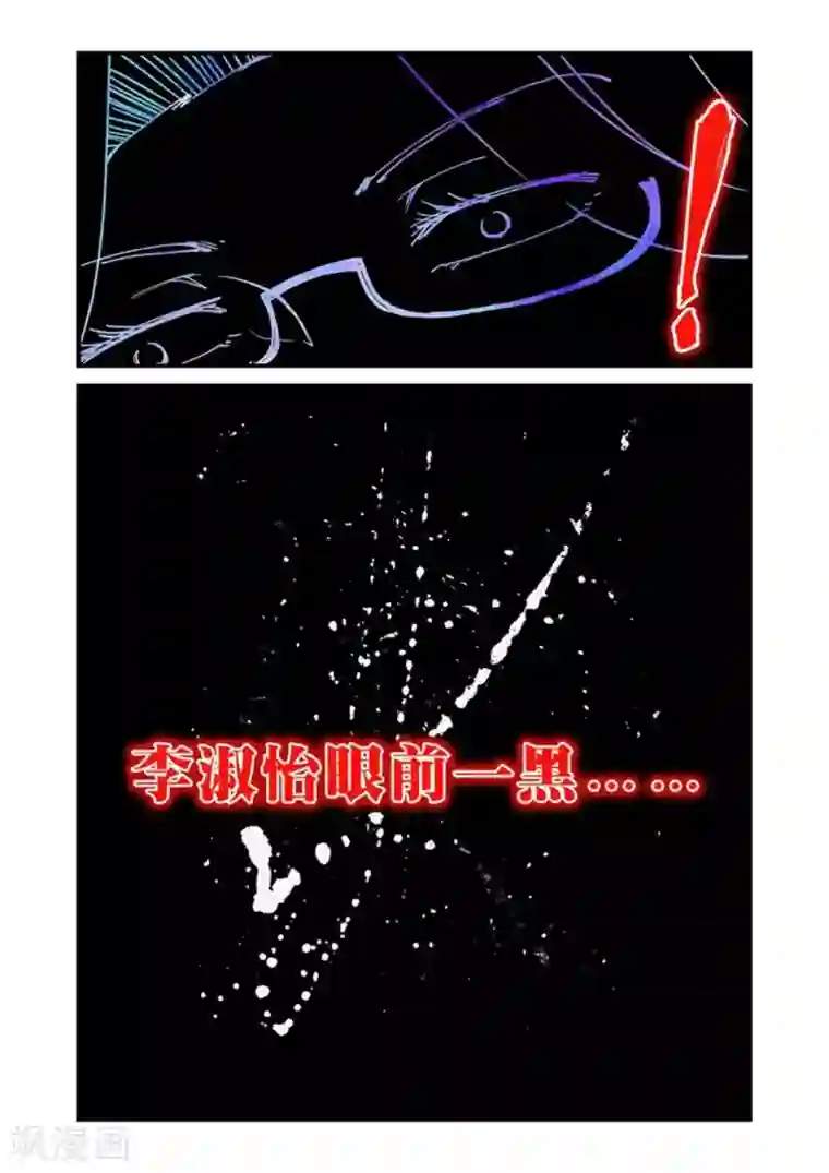 好巧啊，你也是直男？第25话