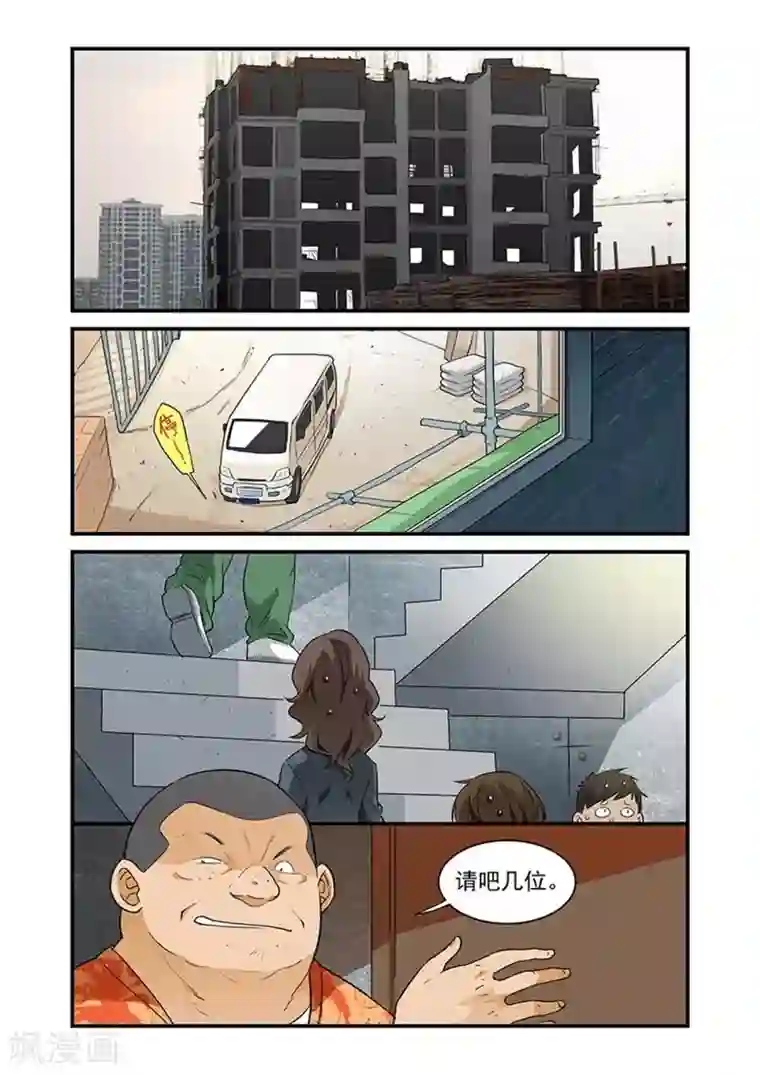 好巧啊，你也是直男？第27话