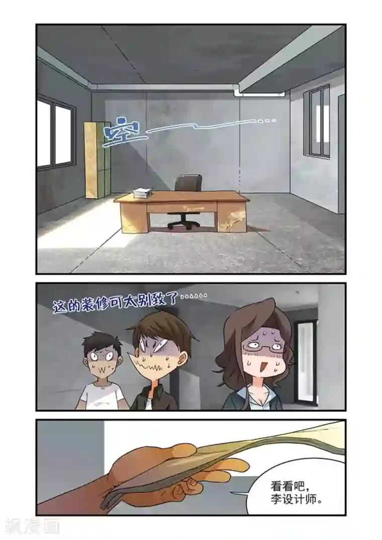 好巧啊，你也是直男？第27话