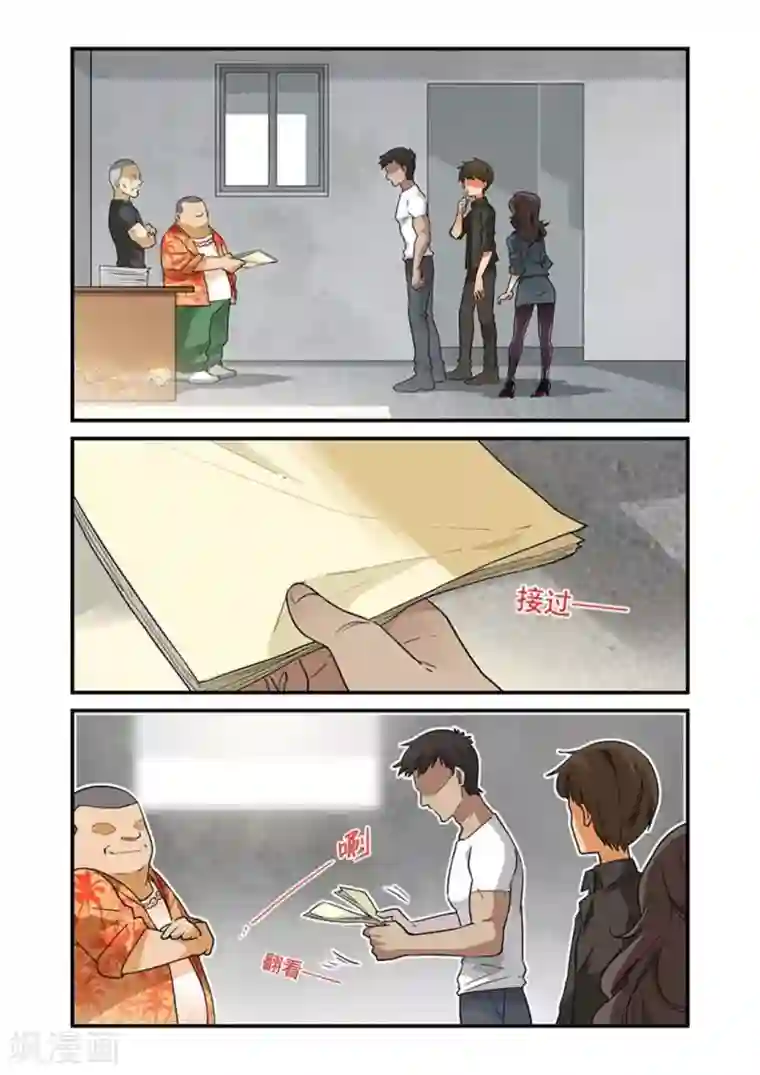 好巧啊，你也是直男？第27话