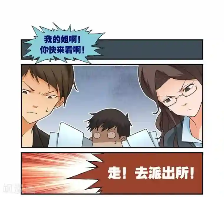 好巧啊，你也是直男？第32话