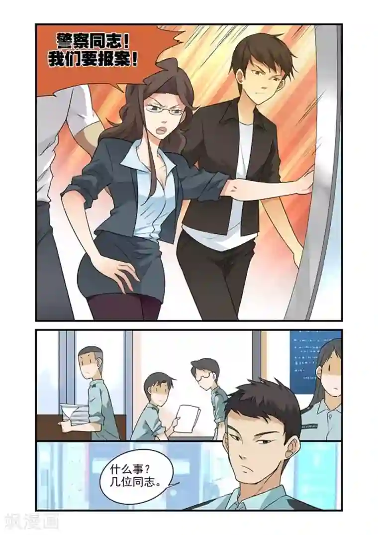 好巧啊，你也是直男？第32话