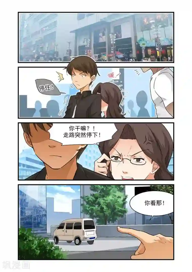 好巧啊，你也是直男？第33话