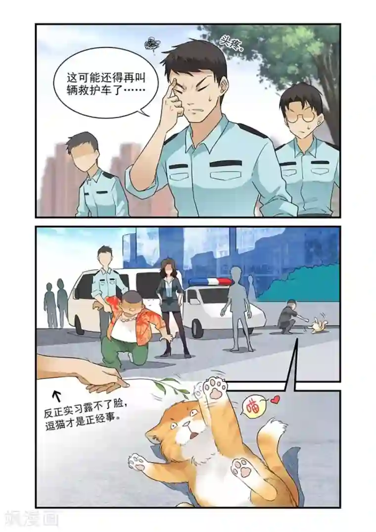 好巧啊，你也是直男？第37话