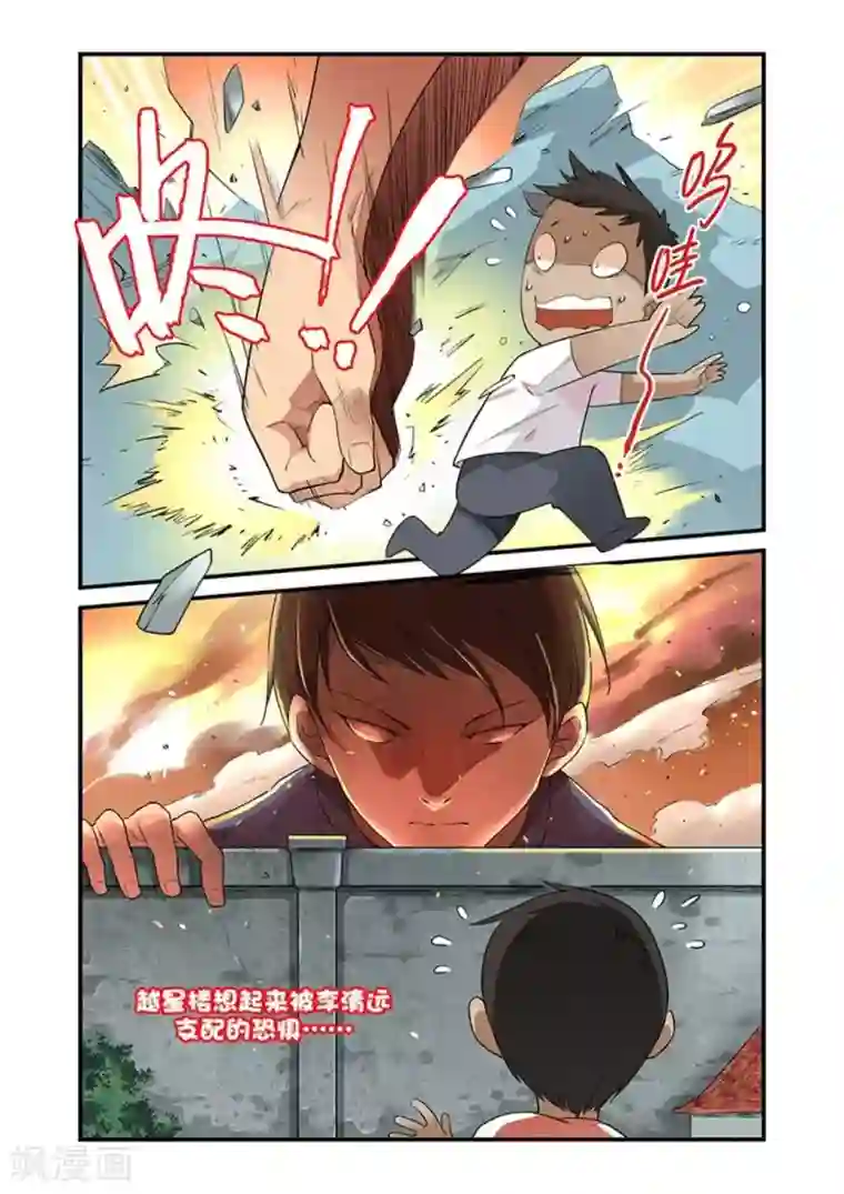 好巧啊，你也是直男？第38话