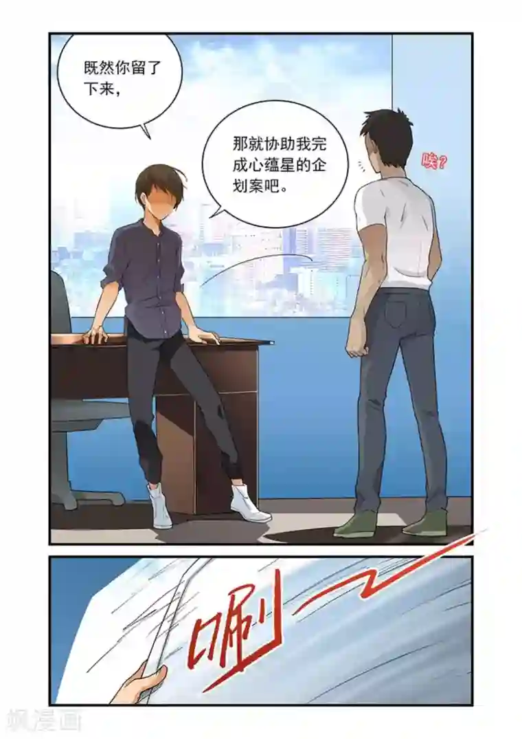好巧啊，你也是直男？第38话