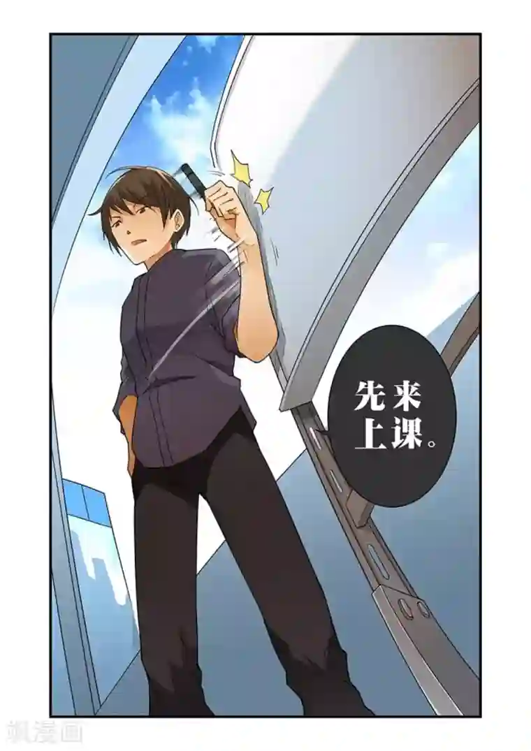 好巧啊，你也是直男？第38话