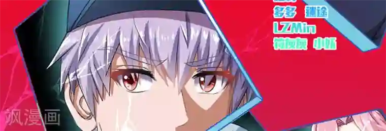 白罪潜行第10话