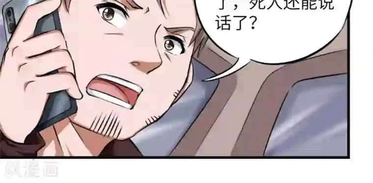 白罪潜行第14话