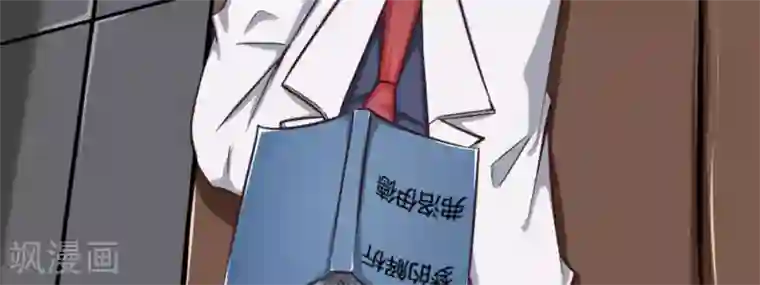 白罪潜行第15话