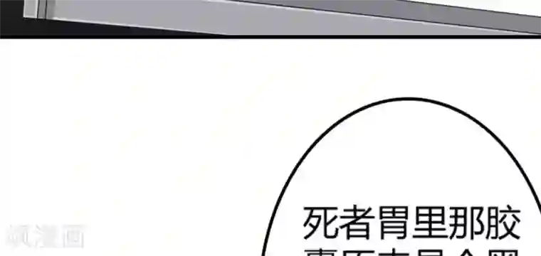 白罪潜行第15话