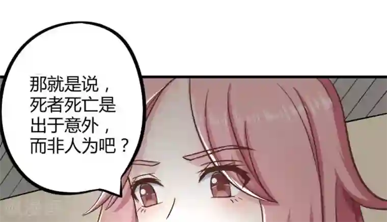 白罪潜行第15话