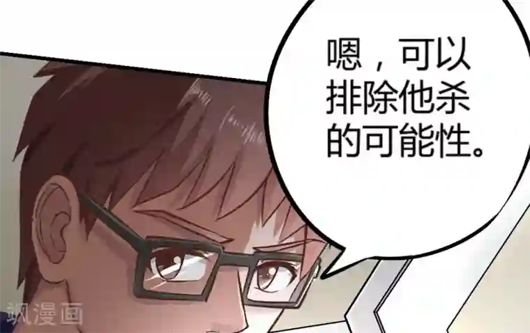 白罪潜行第15话