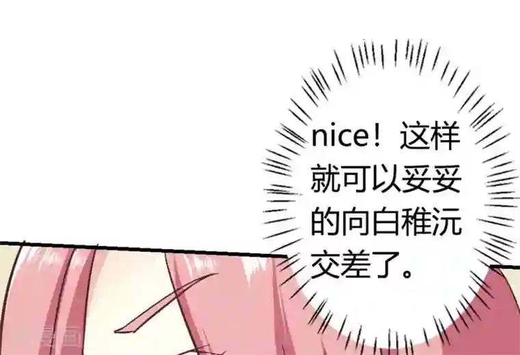 白罪潜行第15话