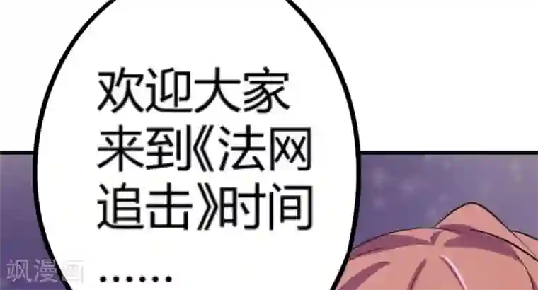 白罪潜行第15话