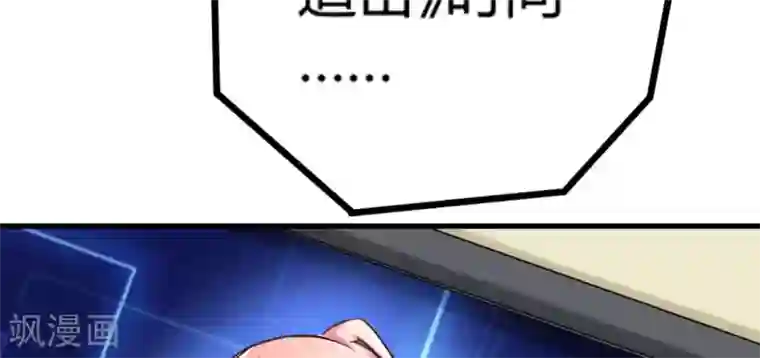 白罪潜行第15话