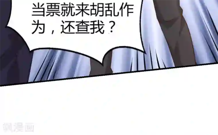 白罪潜行第16话