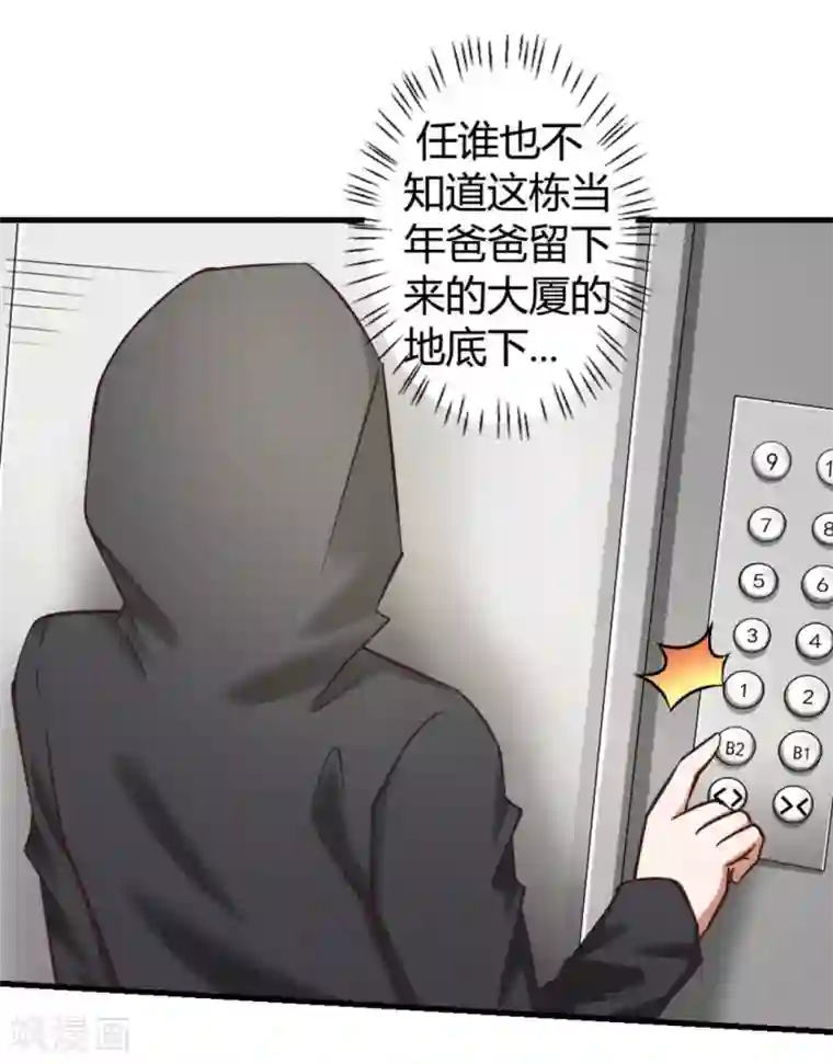 白罪潜行第17话