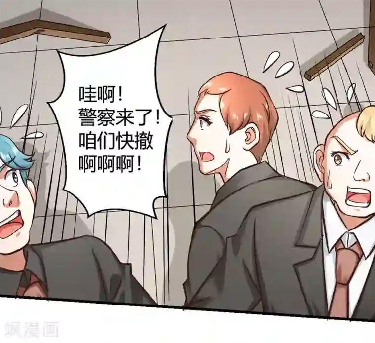 白罪潜行第17话