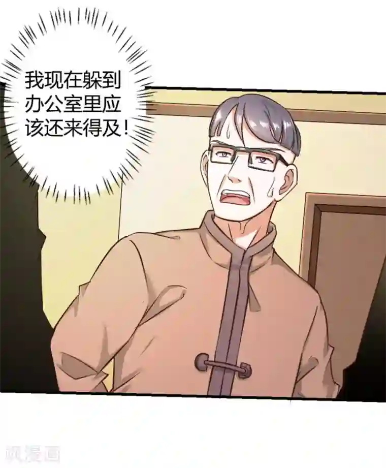 白罪潜行第17话