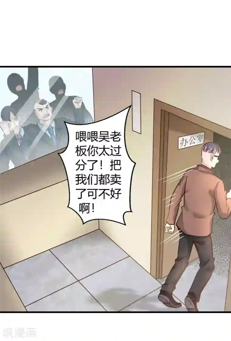 白罪潜行第17话