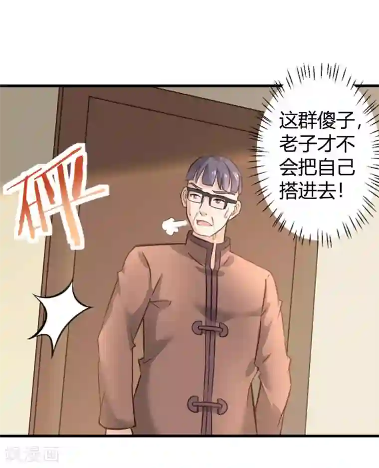 白罪潜行第17话