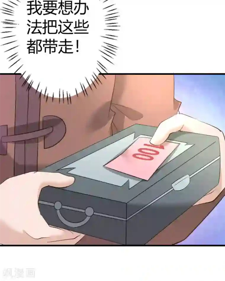 白罪潜行第17话