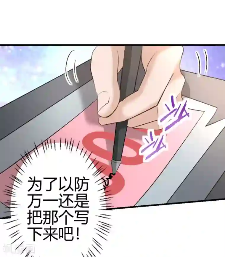 白罪潜行第17话