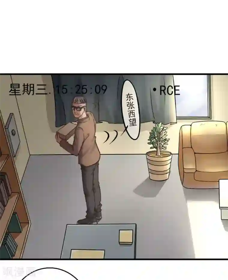 白罪潜行第17话