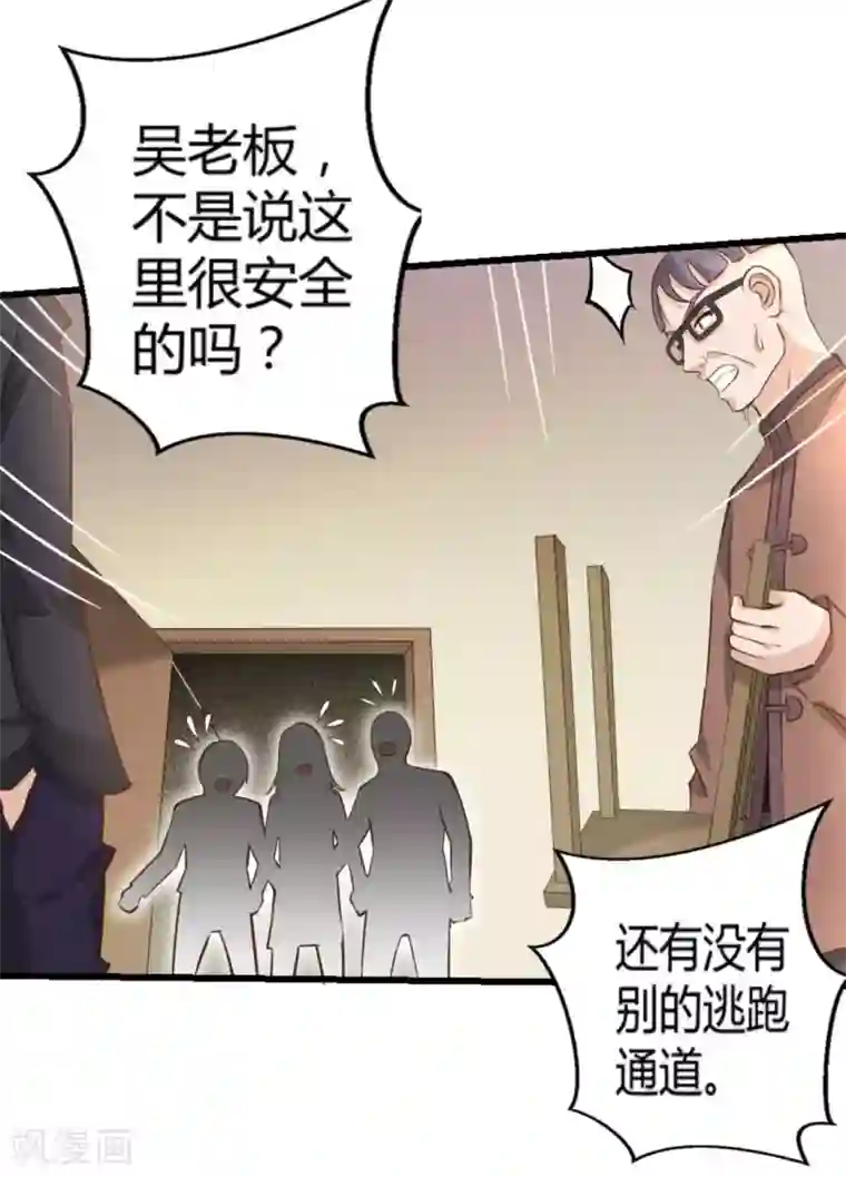白罪潜行第17话