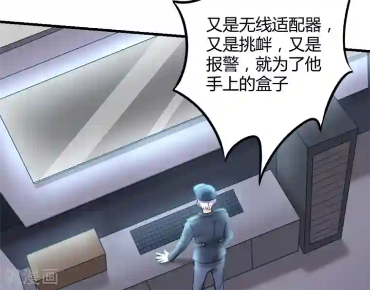 白罪潜行第17话