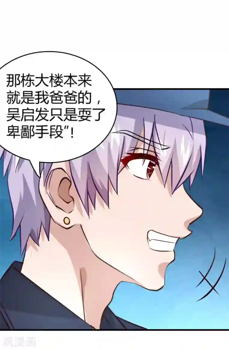 白罪潜行第17话