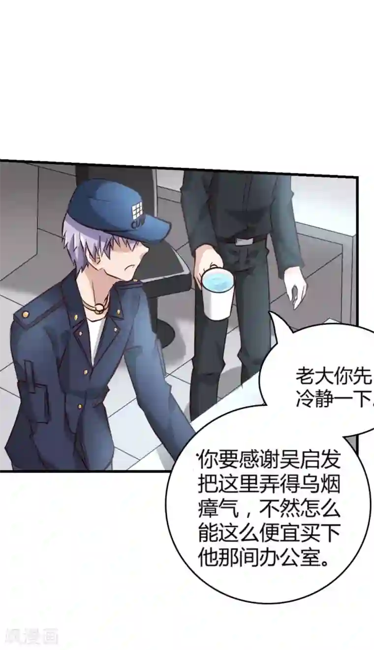 白罪潜行第17话