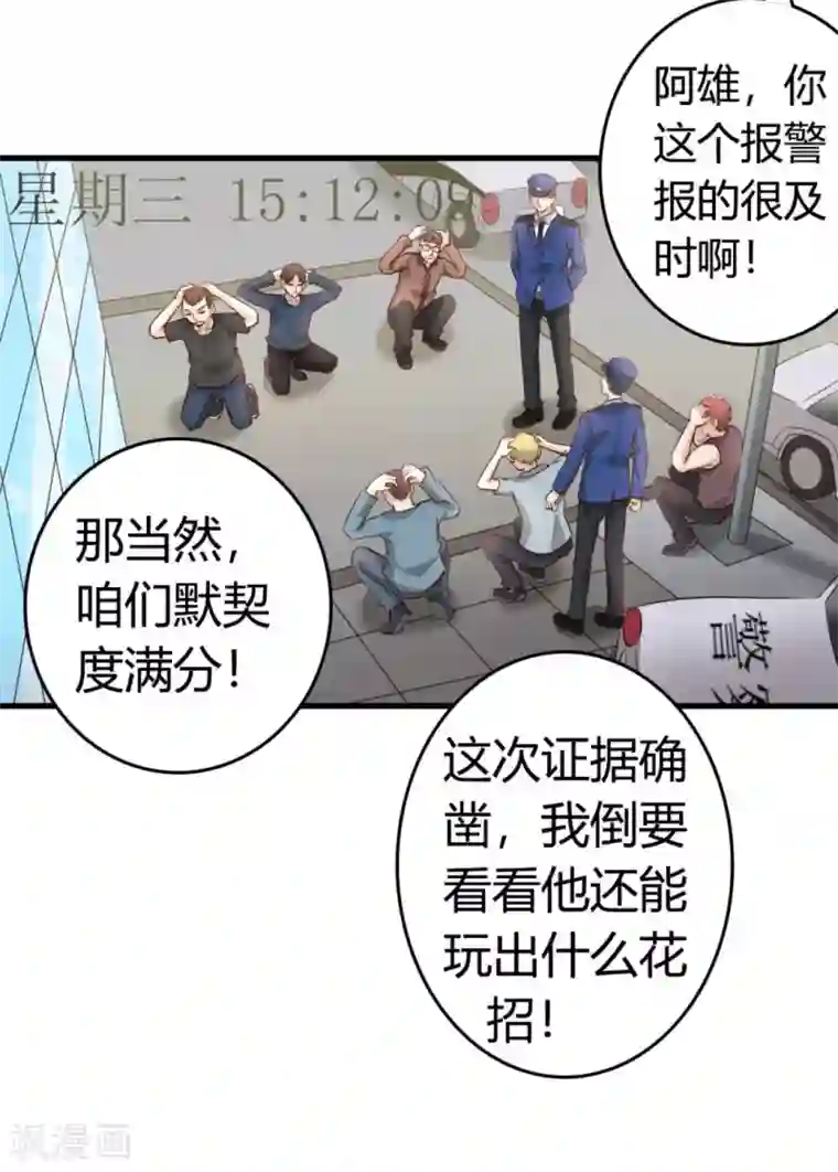 白罪潜行第17话