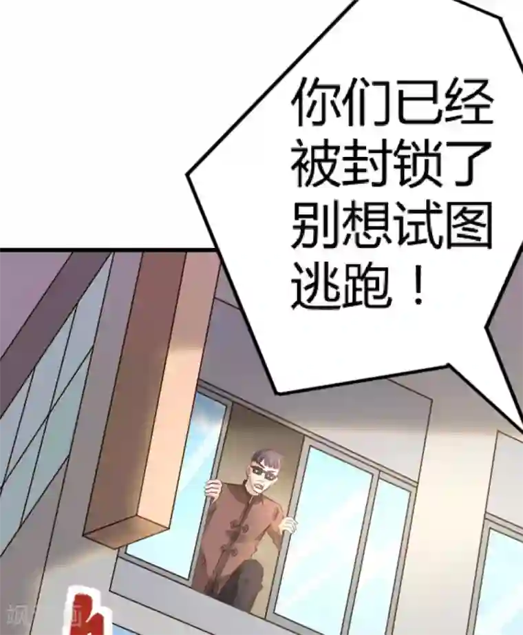 白罪潜行第17话