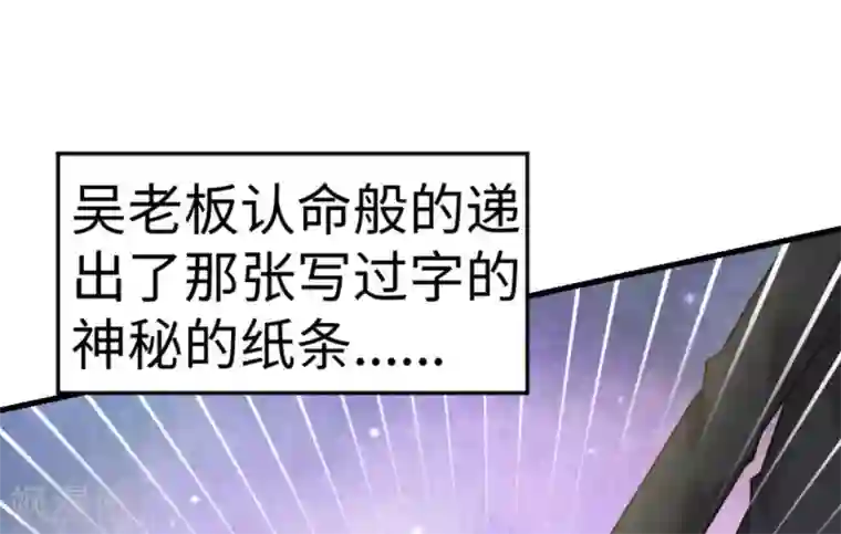 白罪潜行第18话