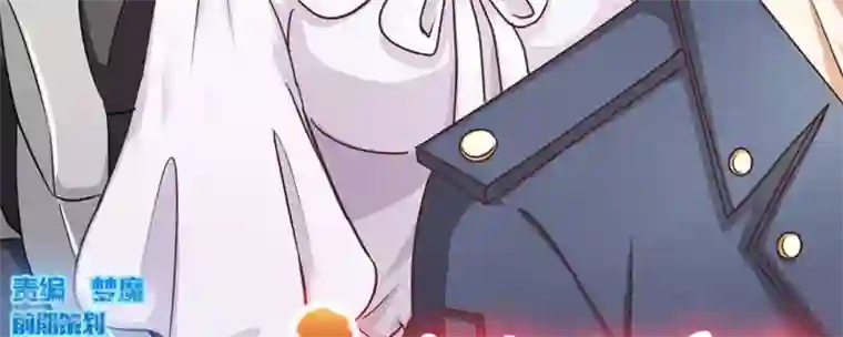 白罪潜行第18话