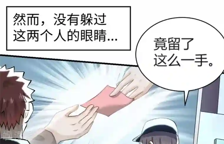 白罪潜行第18话