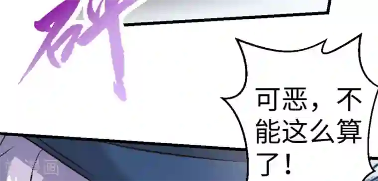 白罪潜行第18话