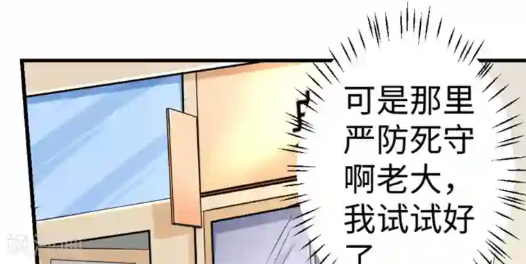 白罪潜行第18话