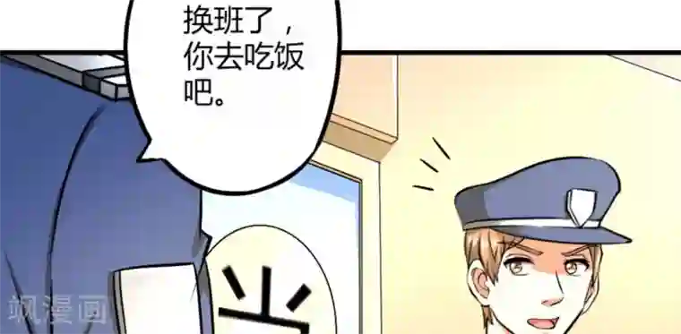 白罪潜行第18话